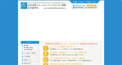 Desktop Screenshot of e-cccc.com